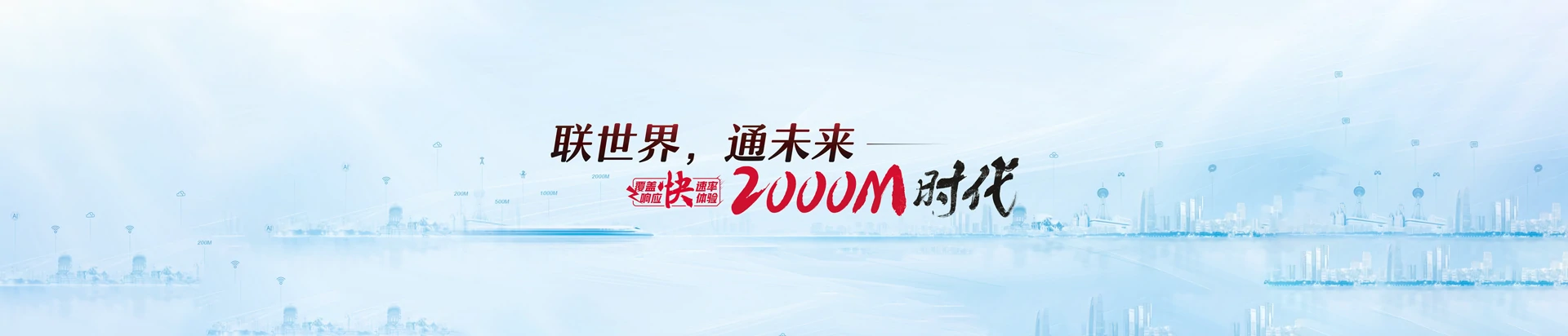 澄迈联通宽带
