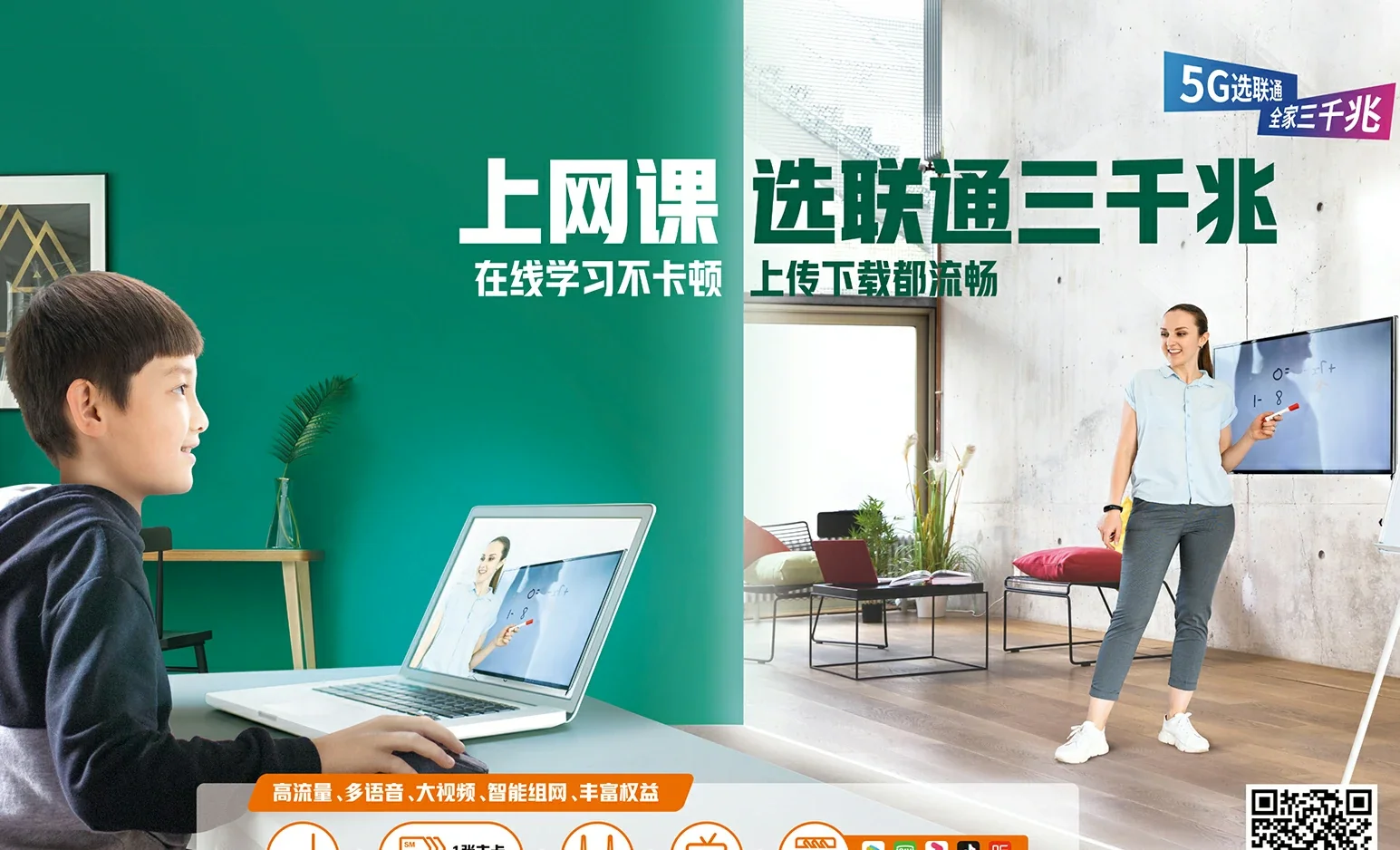 澄迈中国联通